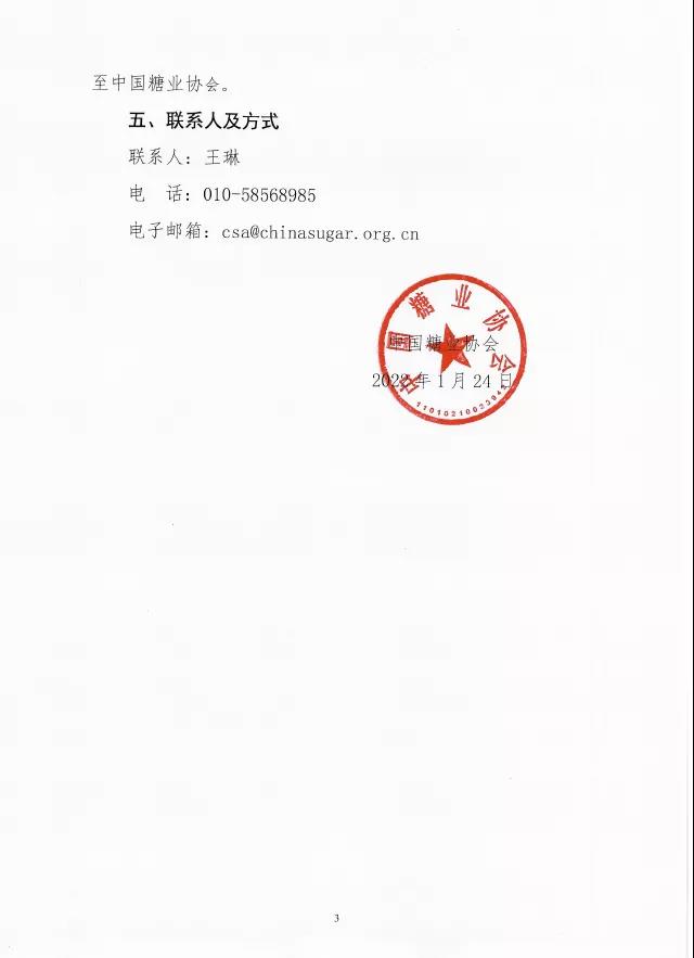 1643160994539075083.jpg 3.jpg