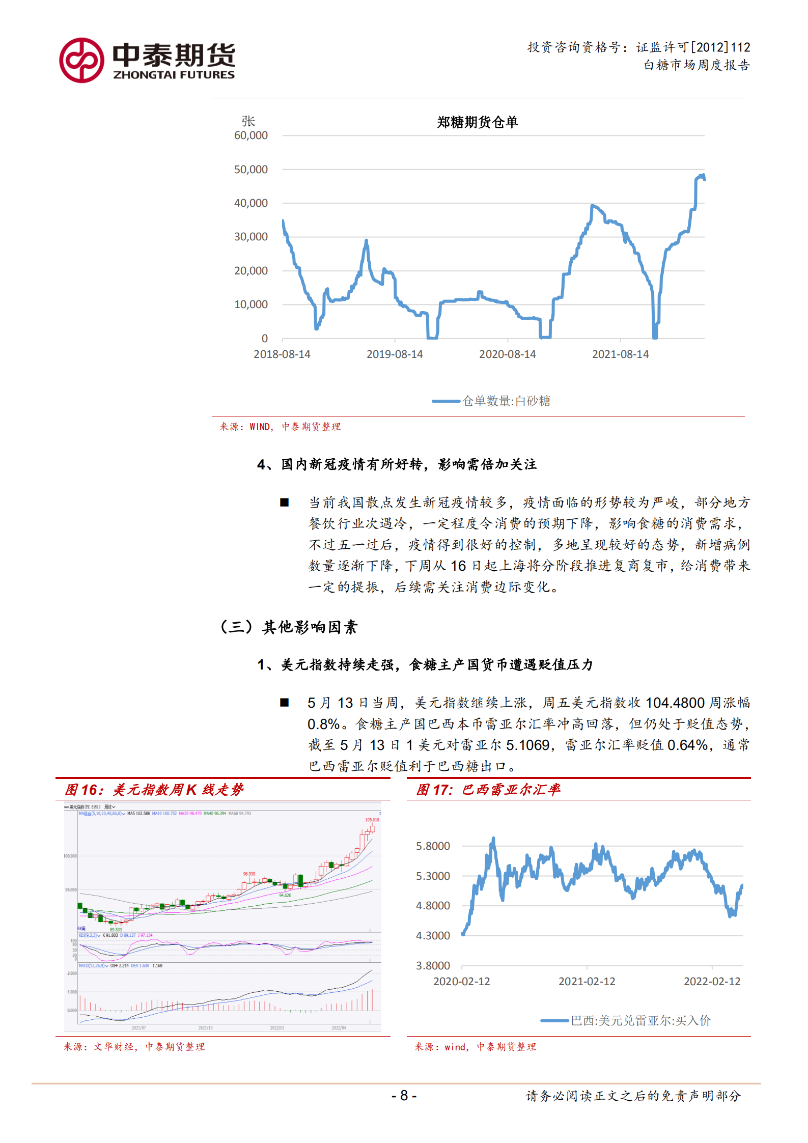 1652749210191003598.png 白糖周报0517_07.png