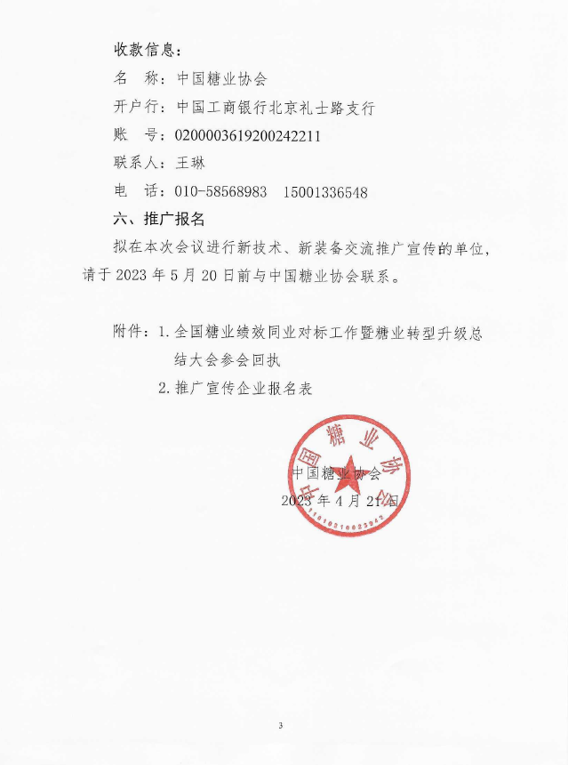 1682579982430009318.png 3.png