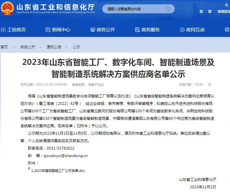 1699428004513008949.jpg 微信图片_20231108151925.jpg