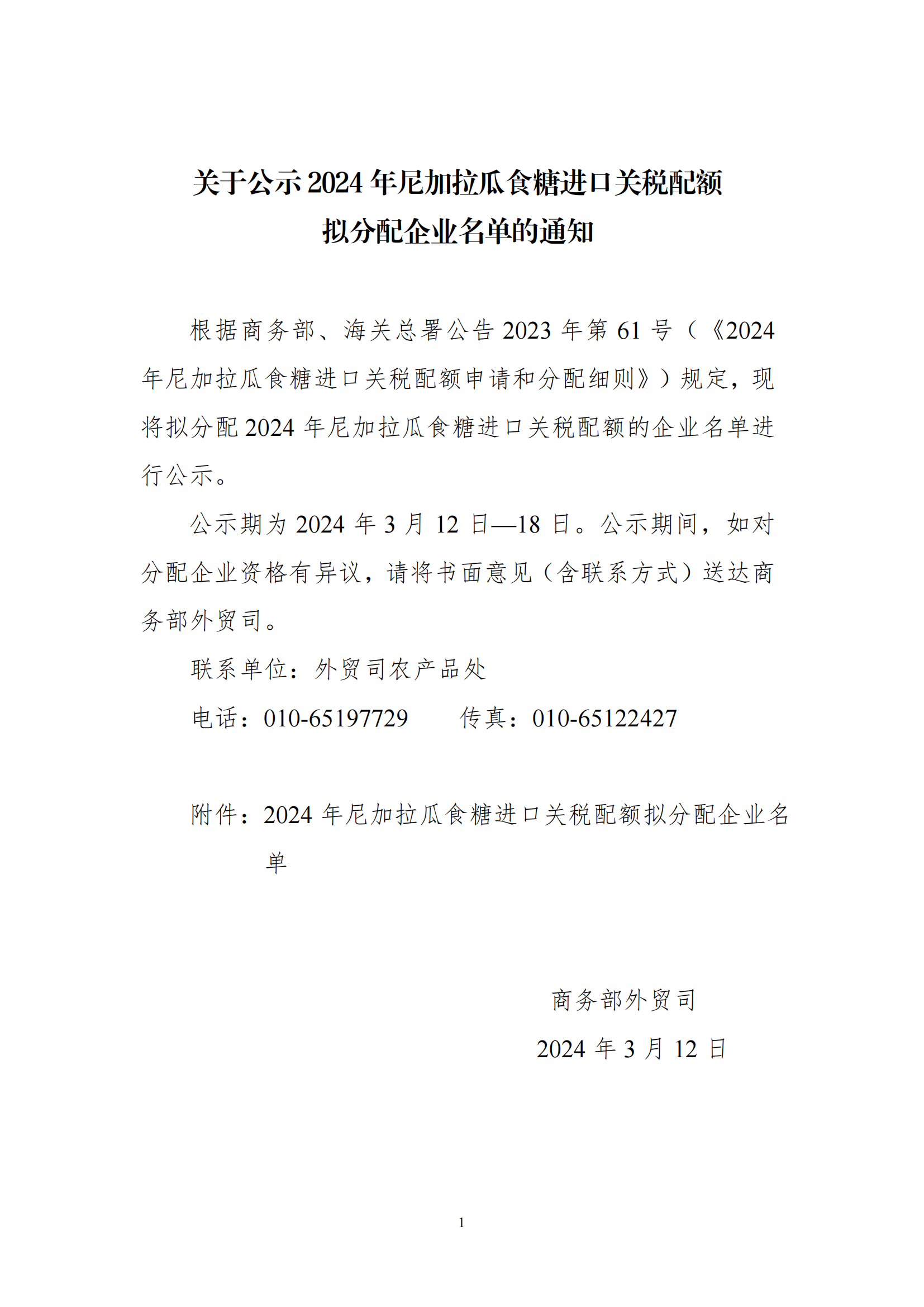 1712546103079019306.png 20240312172345164_00.png