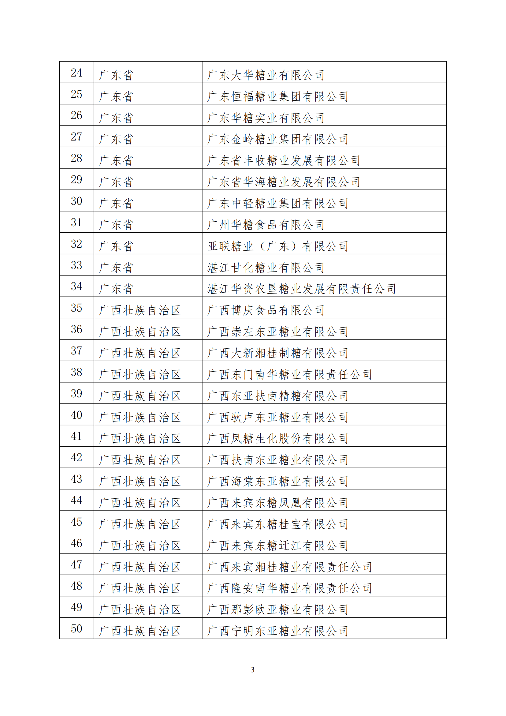 1712546116589061425.png 20240312172345164_02.png