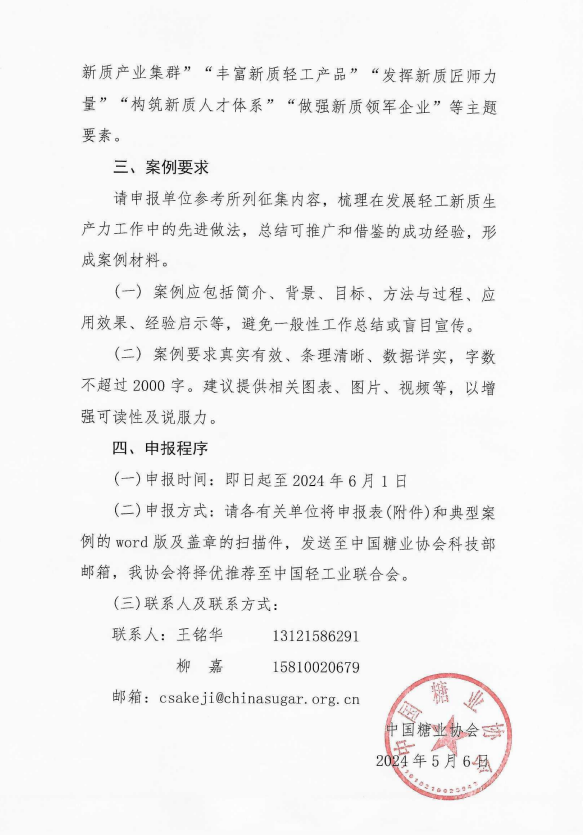 1715044644250031753.jpg 1715044654653.jpg