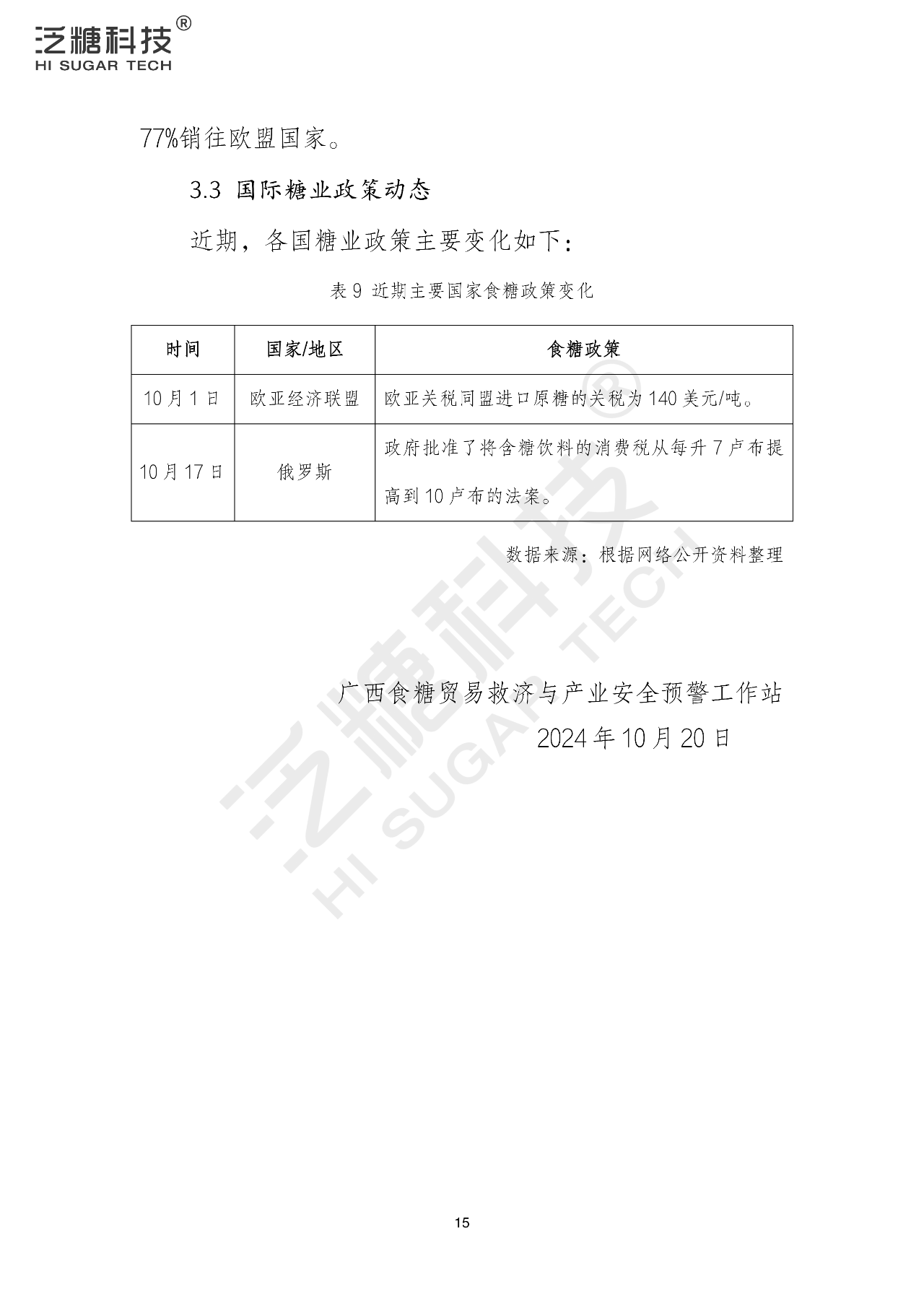 1730196691298009982.png a63f27acc195c4ed8a92812fd14c20c3.png