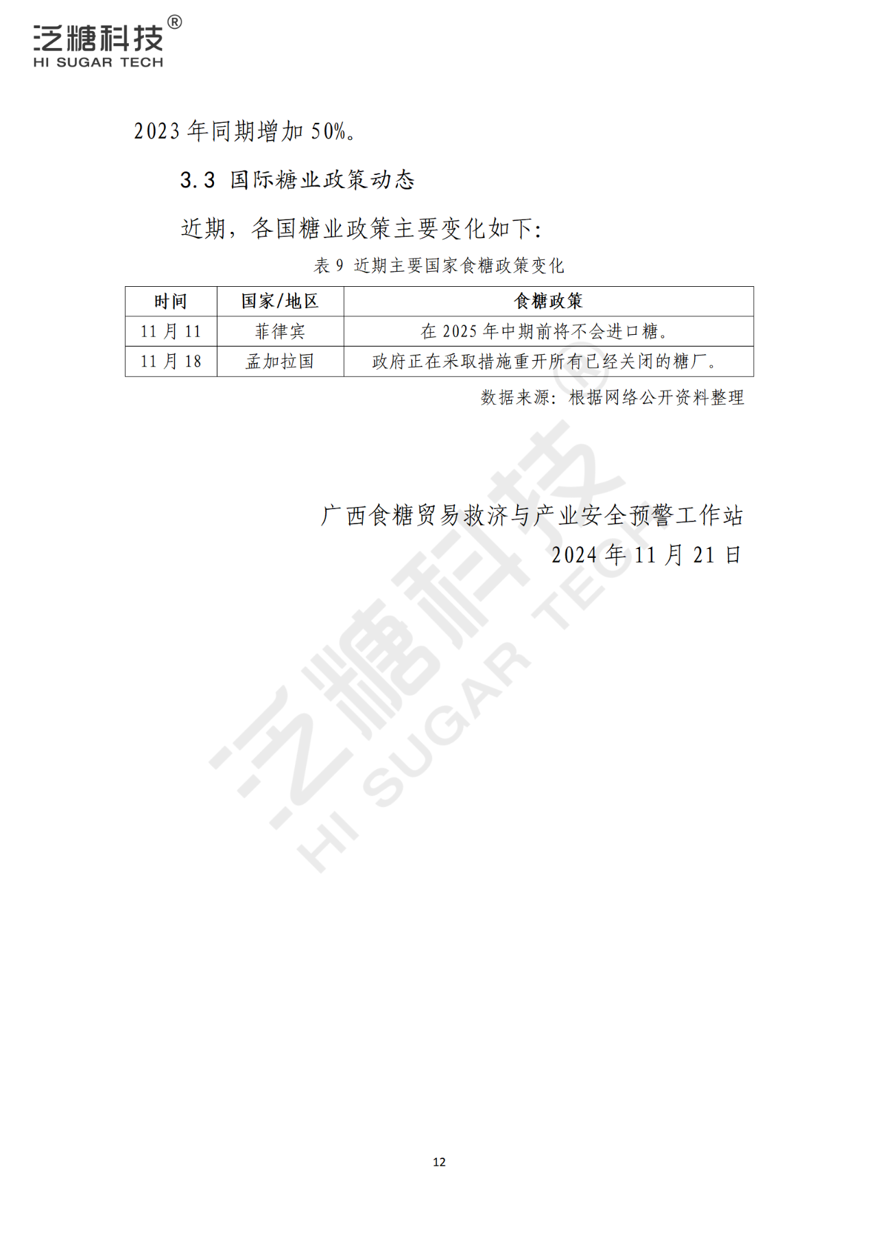 1732236899703074688.png 2e4b4c9edd7e078441305f886d4c63db.png