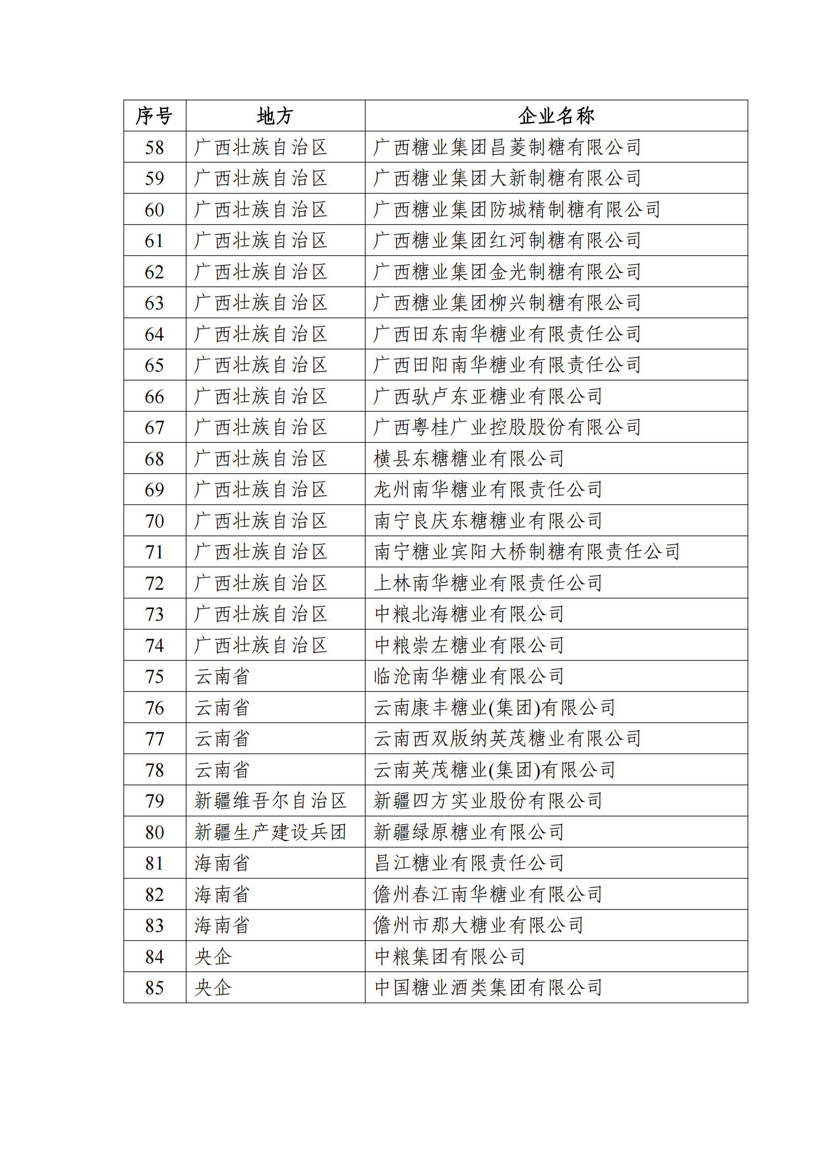 1742975658875035032.png 404d034a2de5488d8e8123680c82ef28_02.png