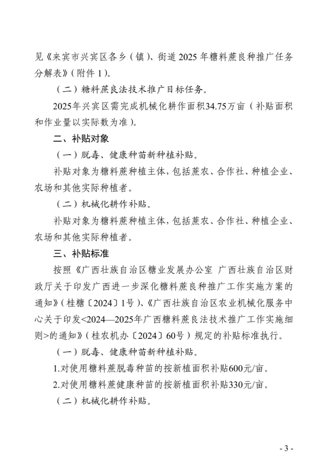 1743493496564099673.jpg 3.jpg