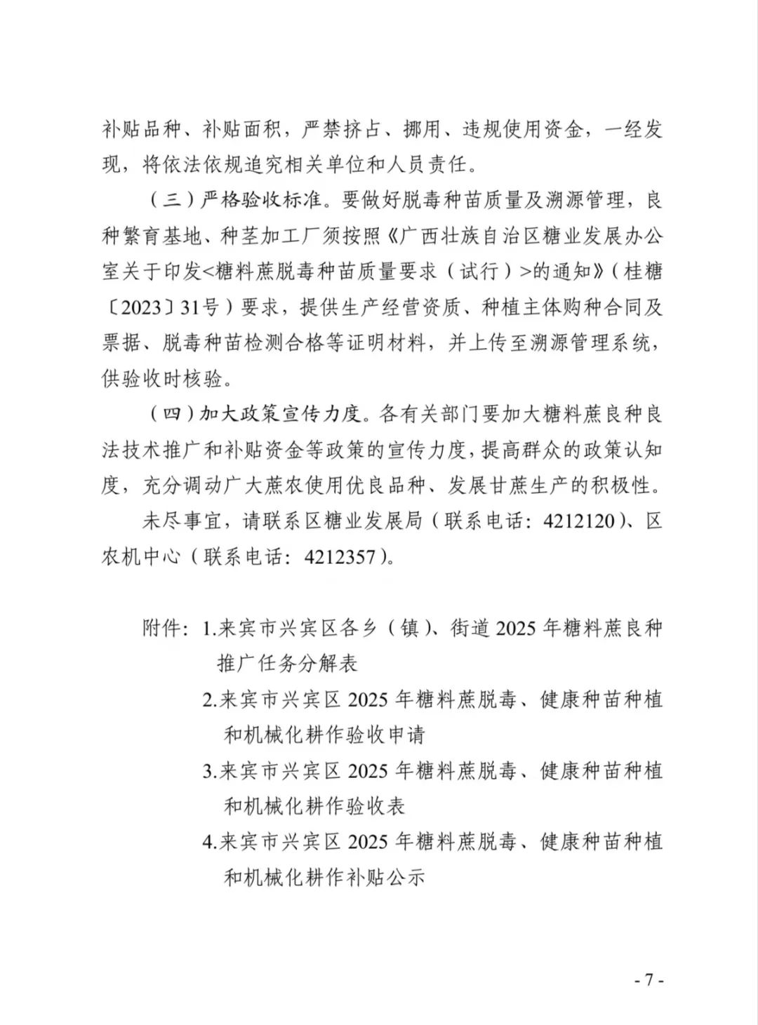 1743493520807013894.jpg 7.jpg