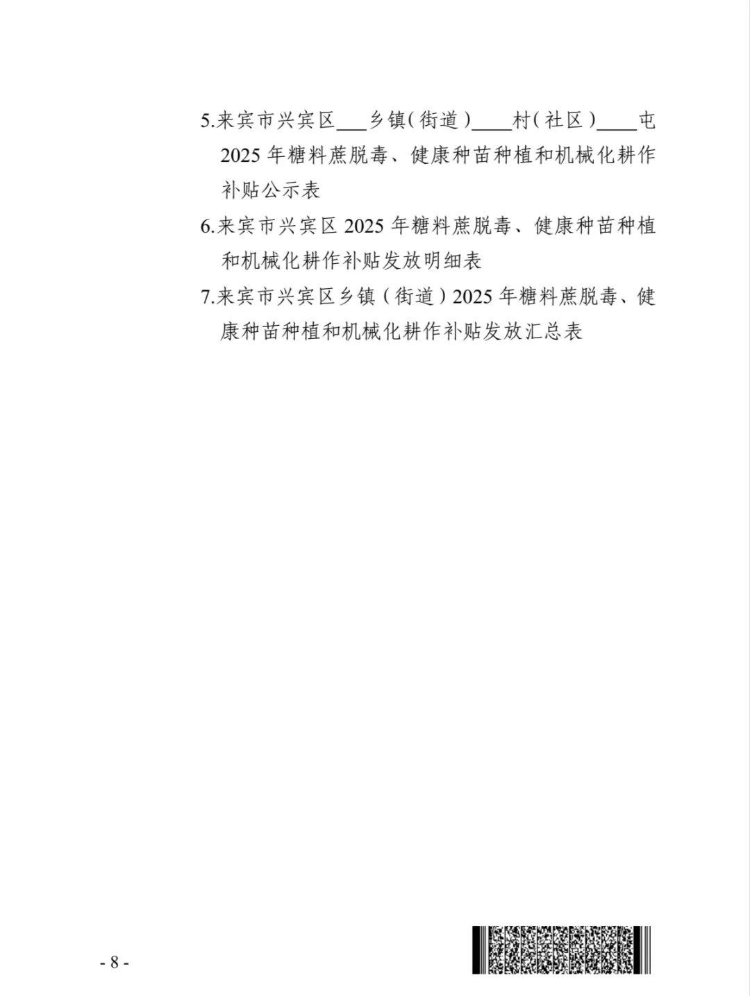 1743493521902013257.jpg 8.jpg