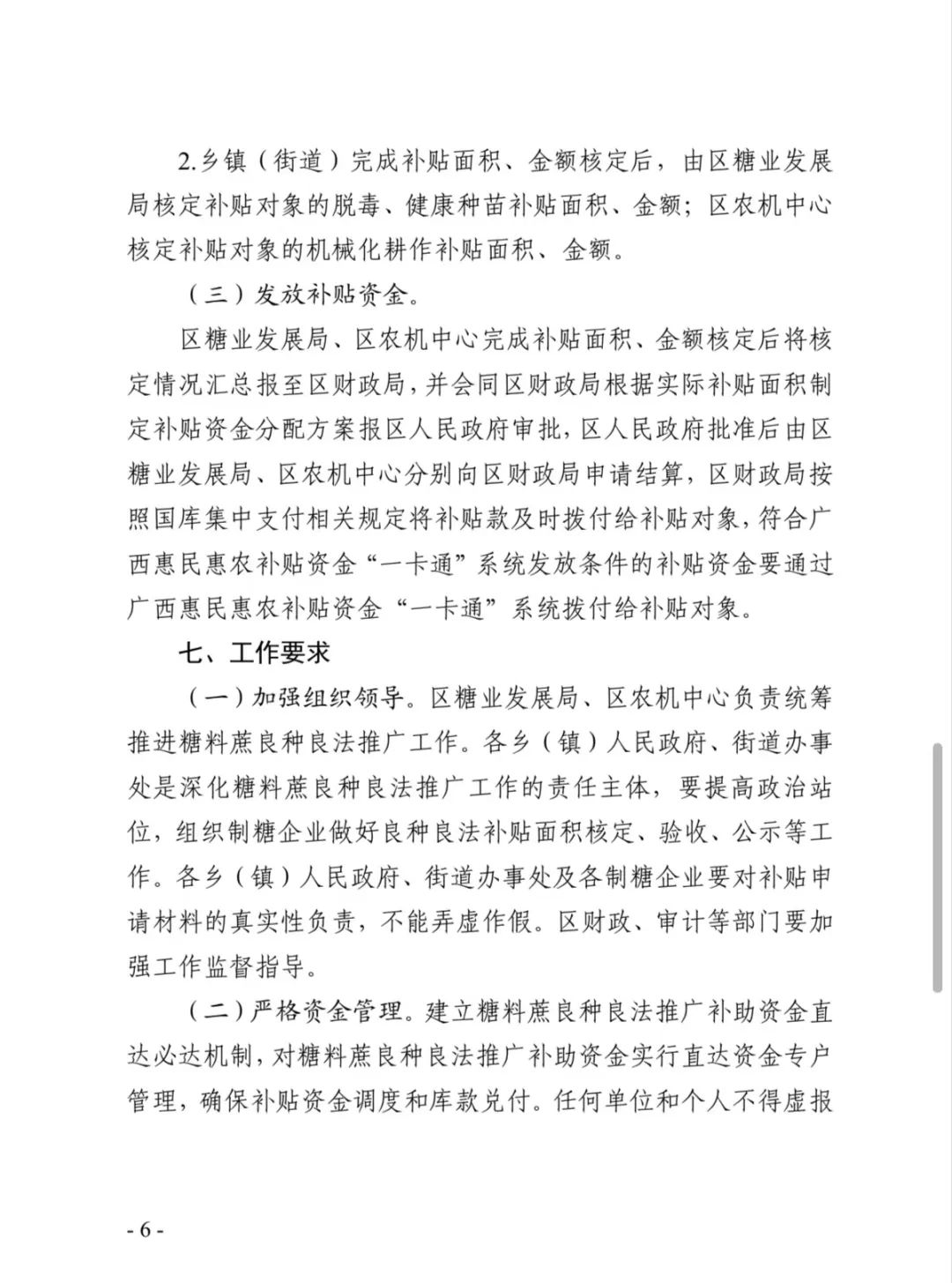 1743493719306003357.jpg 6.jpg