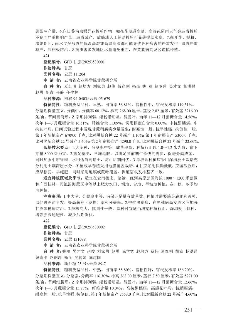 1743495821392014913.jpeg P020250328637668965377251.jpeg