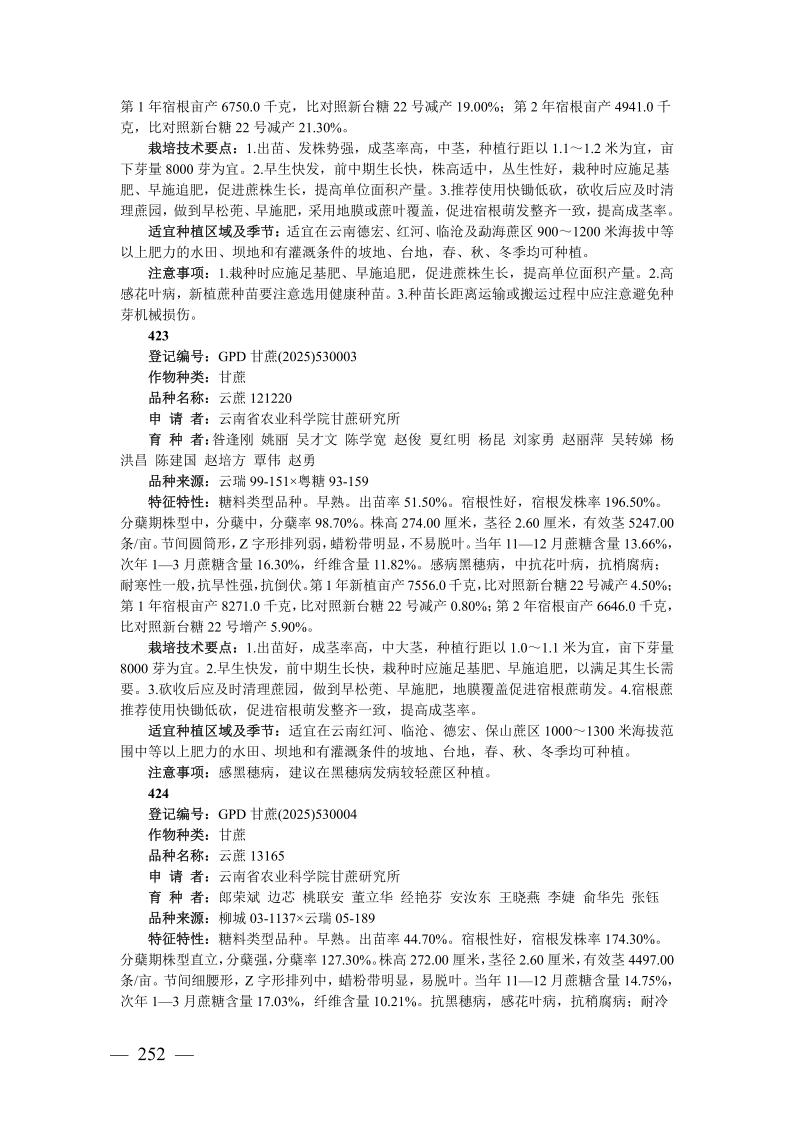 1743495826506082352.jpeg P020250328637668965377252.jpeg