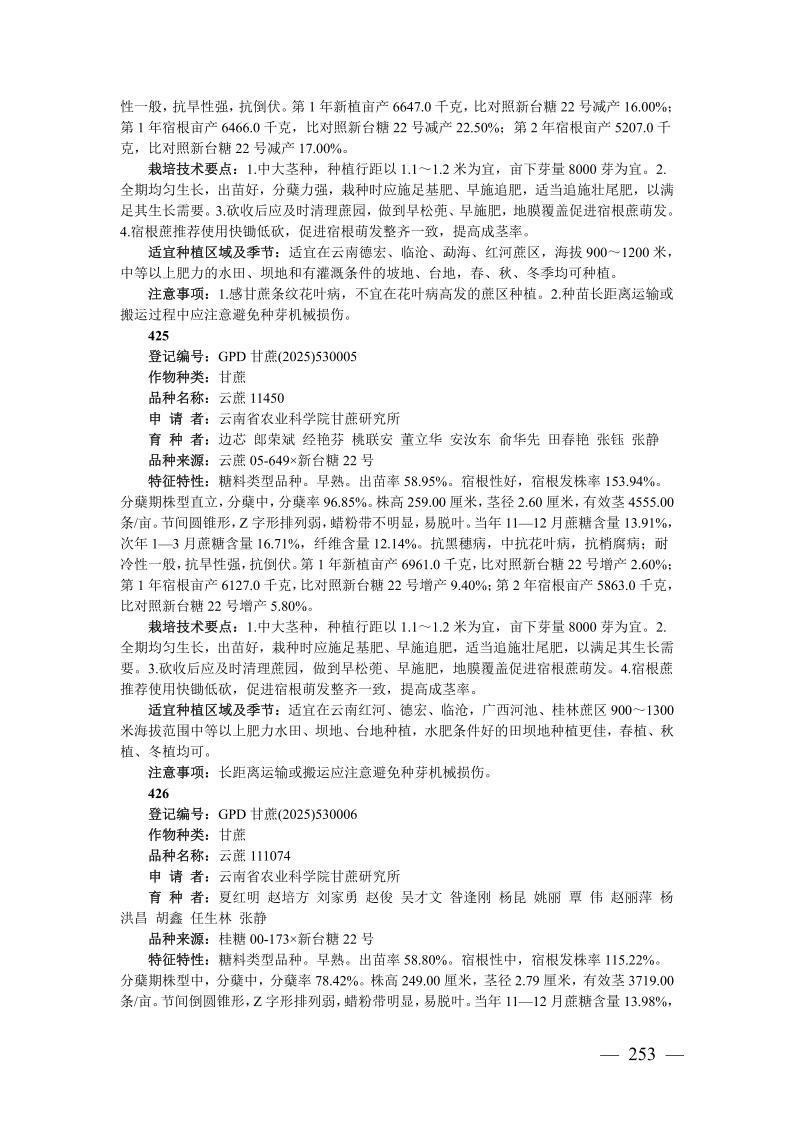 1743495831943022837.jpeg P020250328637668965377253.jpeg