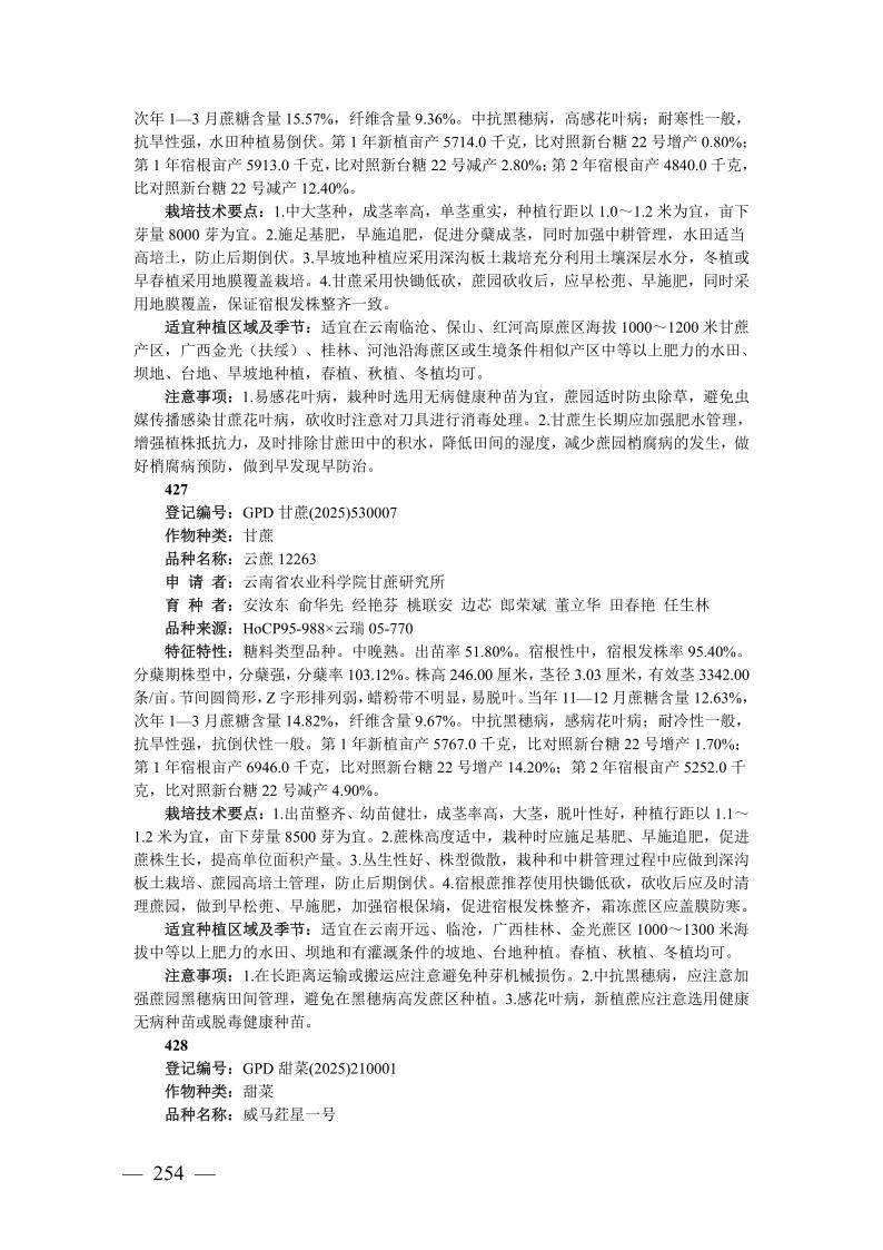 1743495837505074226.jpeg P020250328637668965377254.jpeg