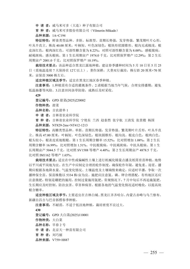 1743495842528035174.jpeg P020250328637668965377255.jpeg