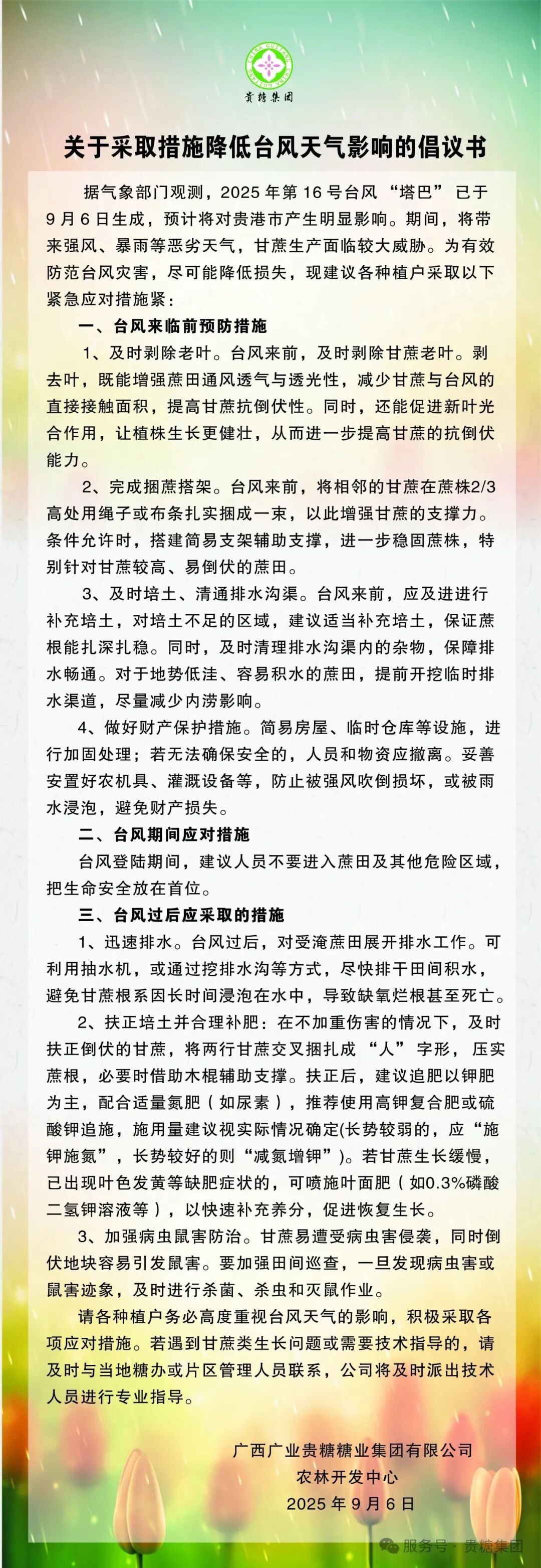 1757318591910024944.jpg 640.jpg