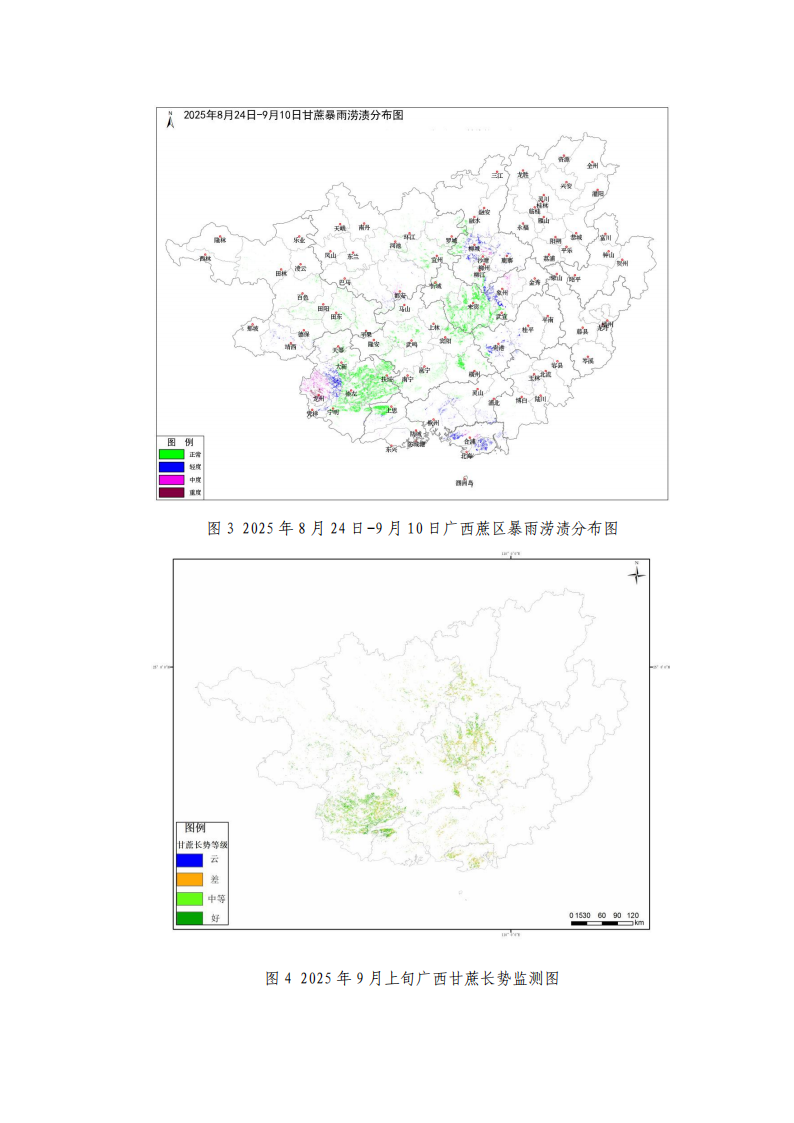 1758101667746031780.png 预计未来30天仍可能有台风影响+桂北降水偏少++需提前做好防范工作-甘蔗气象服务2025年第10期_03.png