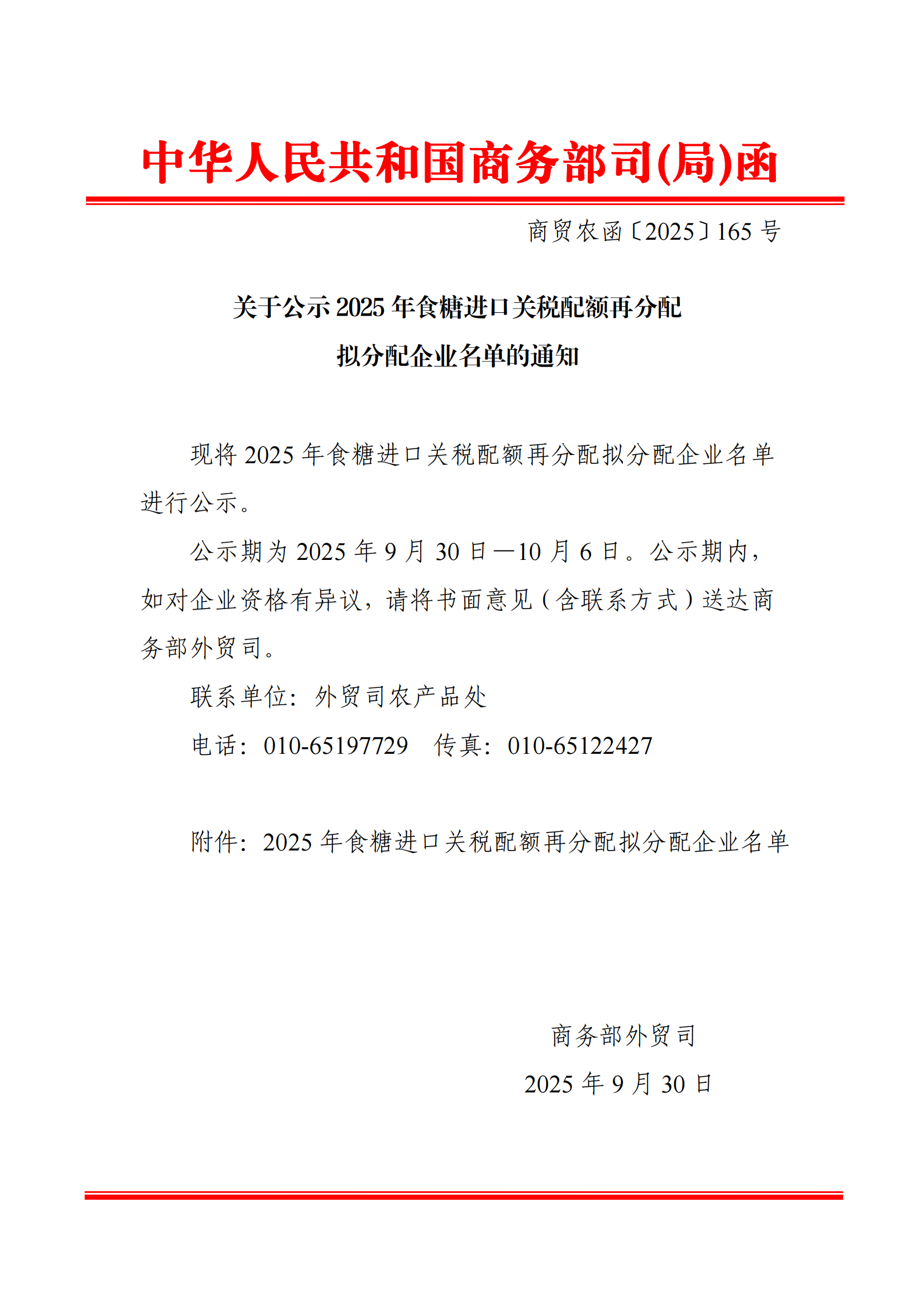 1759931955867009314.png 77c5f03f569d4c92ac9ecb5e8884333e_01.png