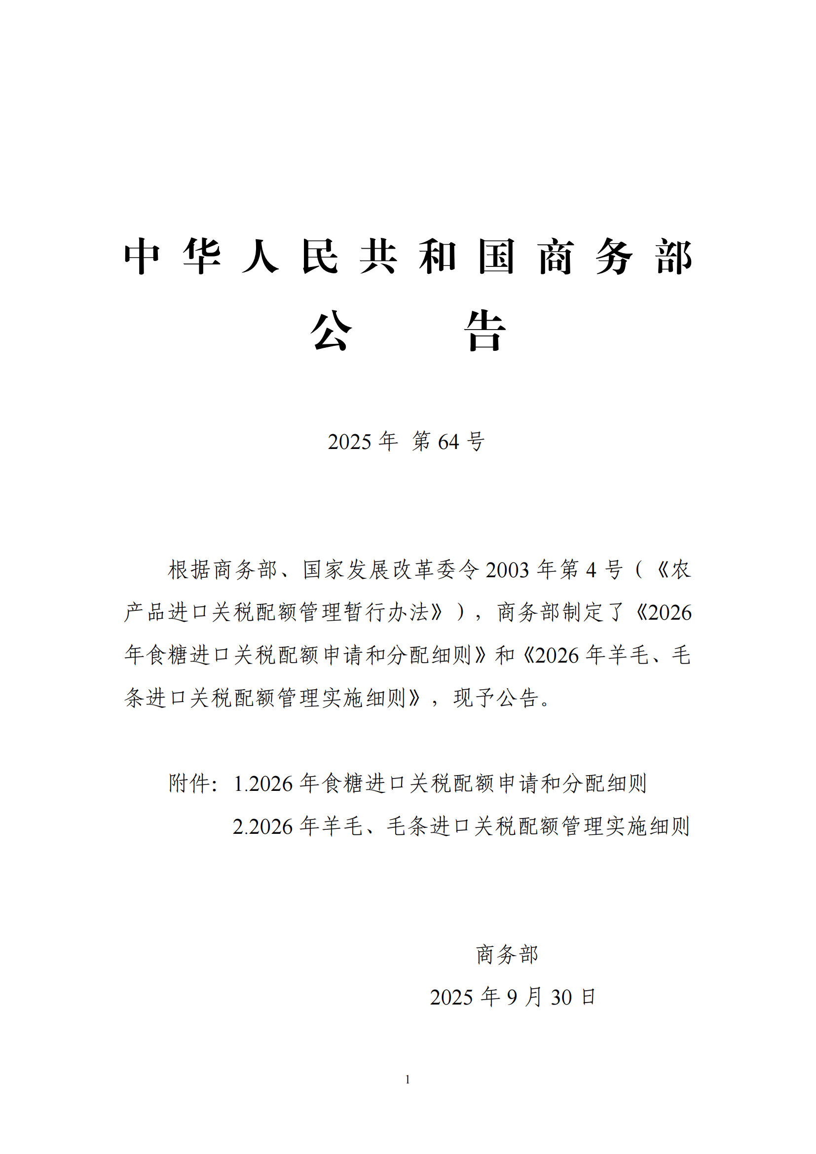 1760087468890066980.png c5dba9d95be644088ff7d49cf45b2942_01.png