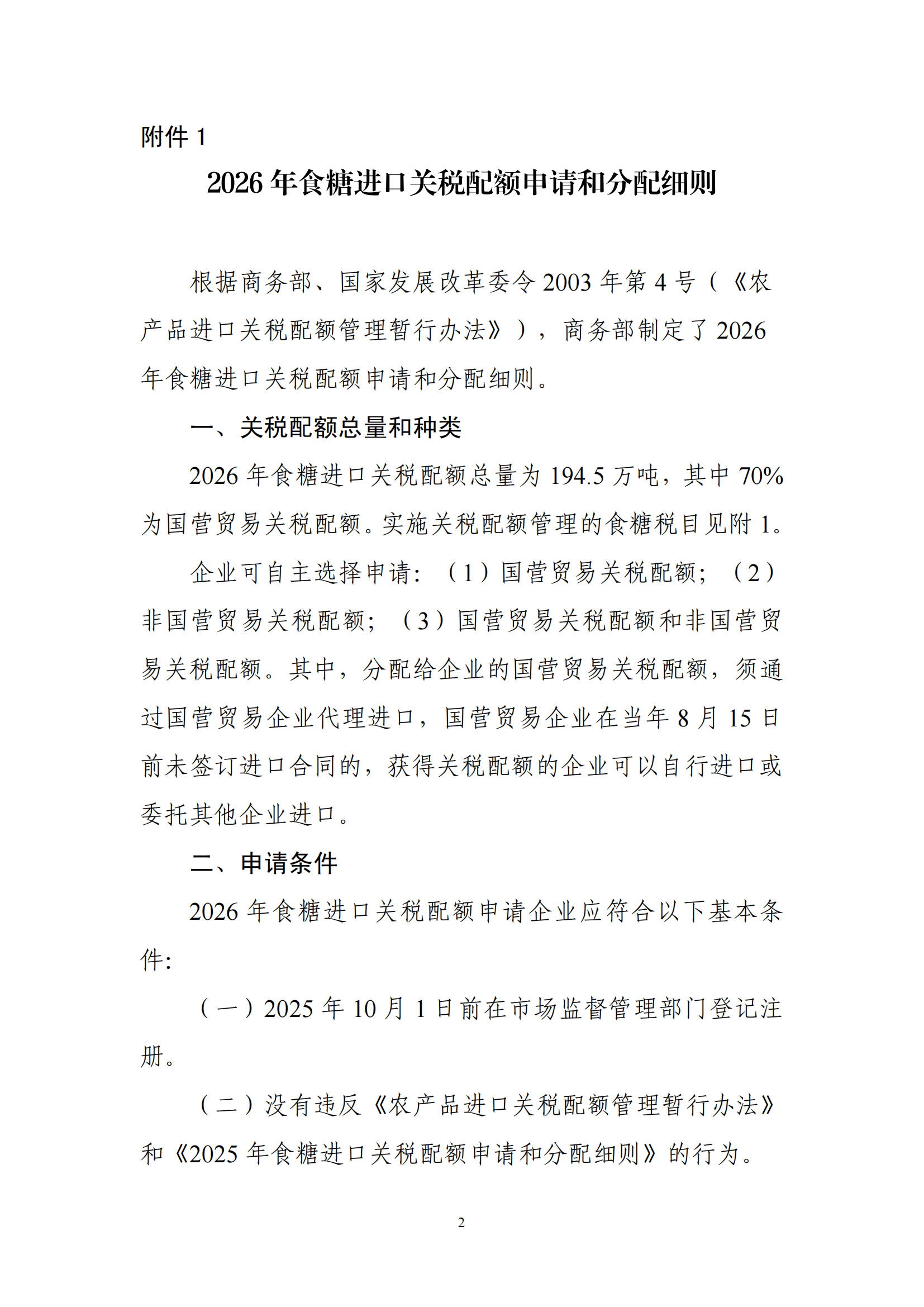 1760087508470073734.png c5dba9d95be644088ff7d49cf45b2942_02.png