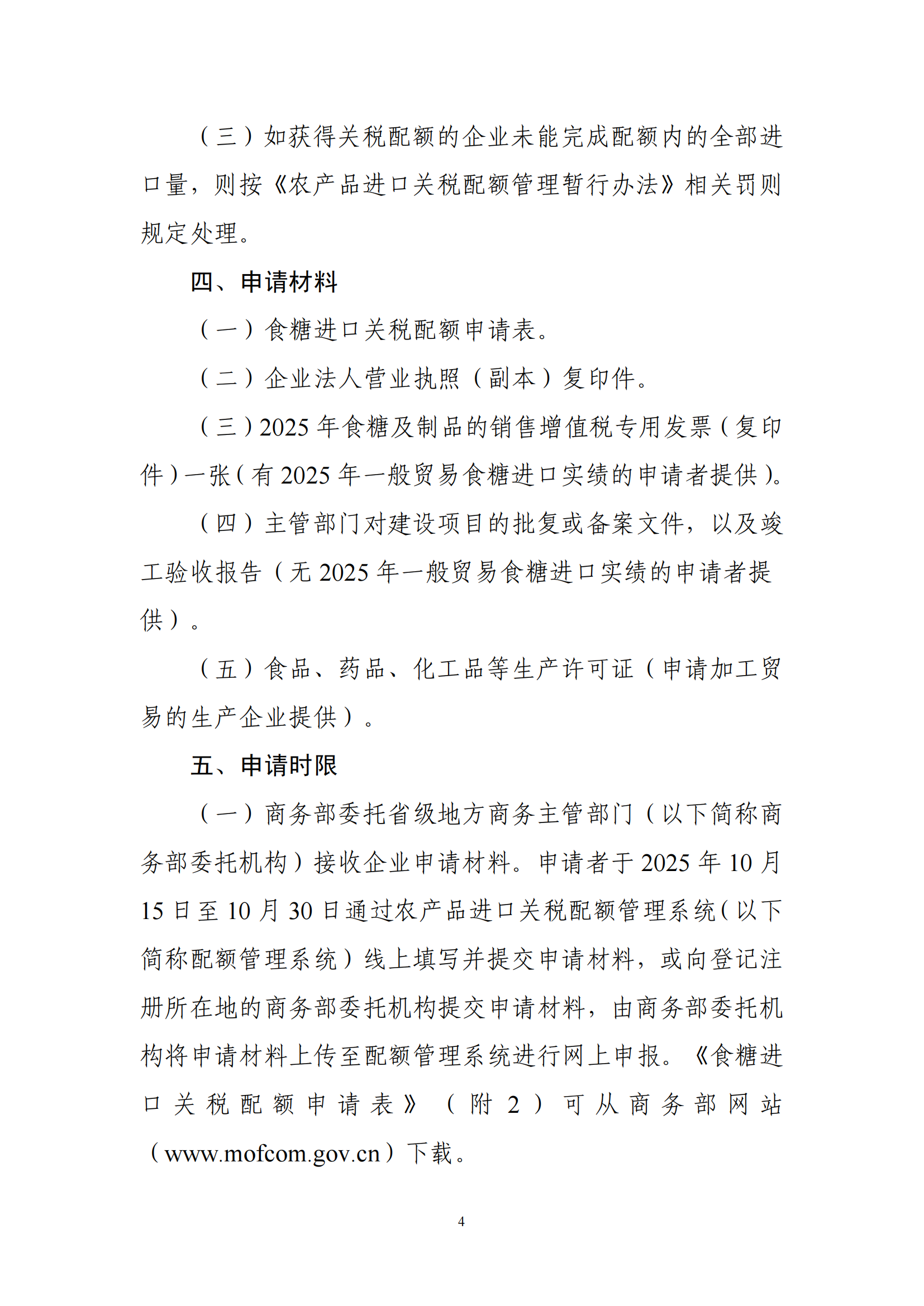 1760087527525097967.png c5dba9d95be644088ff7d49cf45b2942_04.png