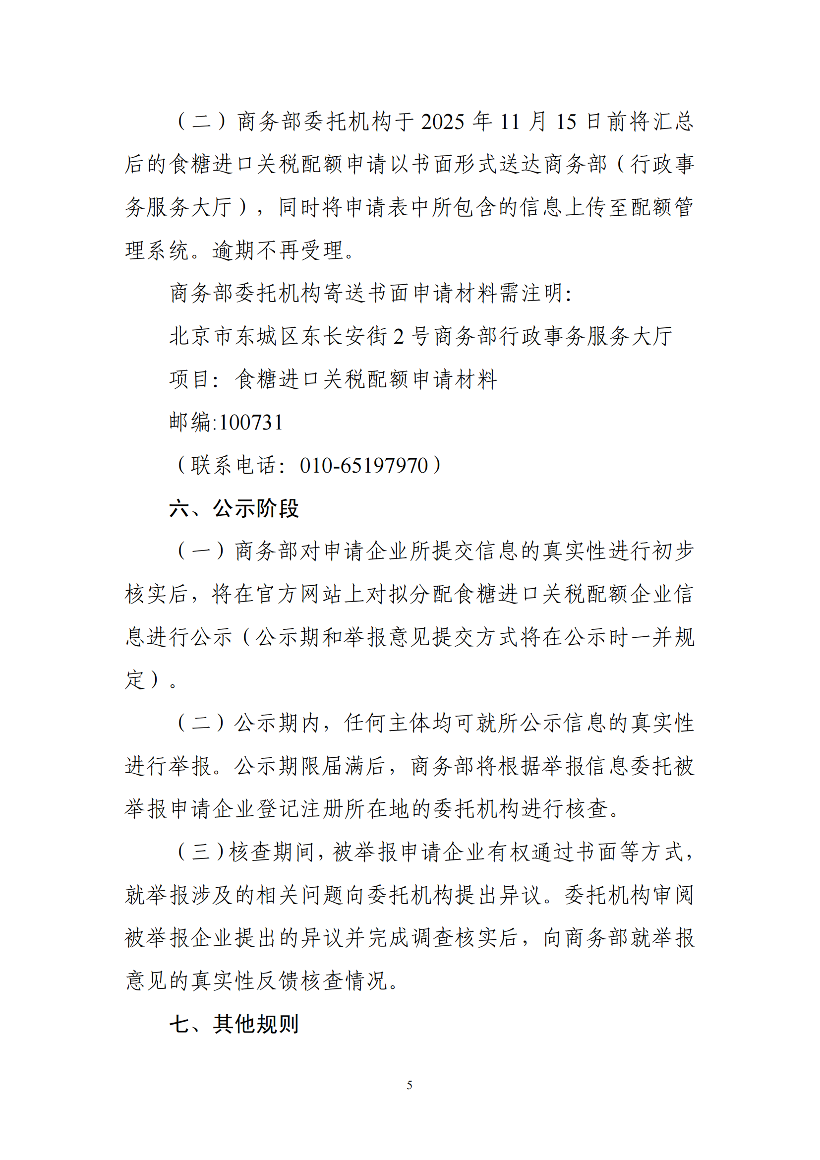 1760087532625049778.png c5dba9d95be644088ff7d49cf45b2942_05.png