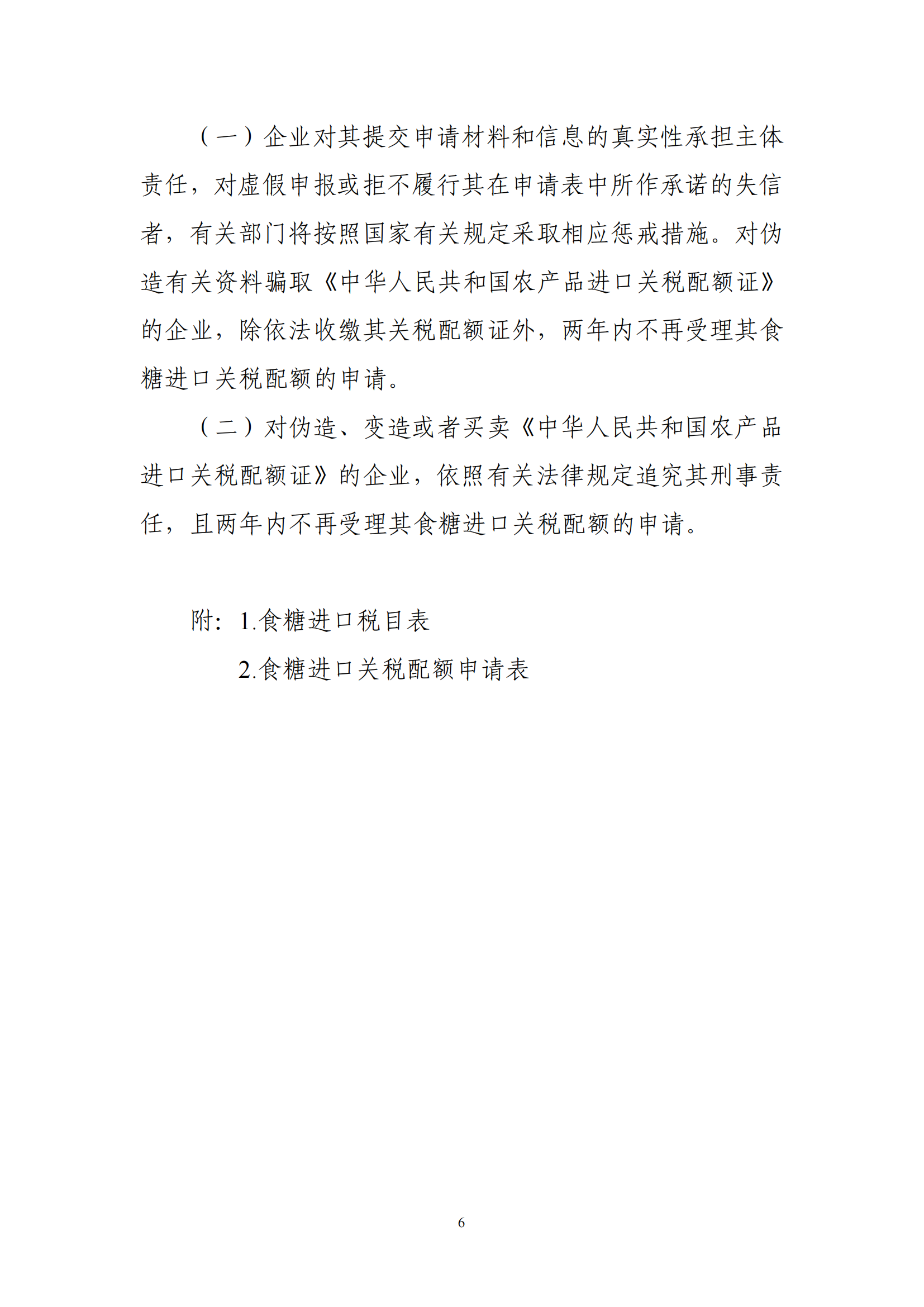 1760087537216053082.png c5dba9d95be644088ff7d49cf45b2942_06.png