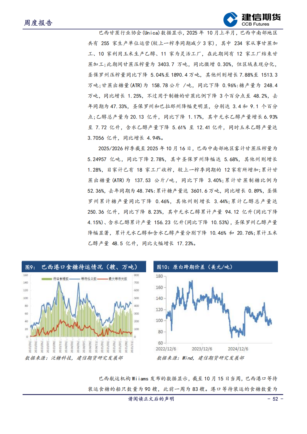 1763340103382094660.png 农产品周度报告20251114_52.png