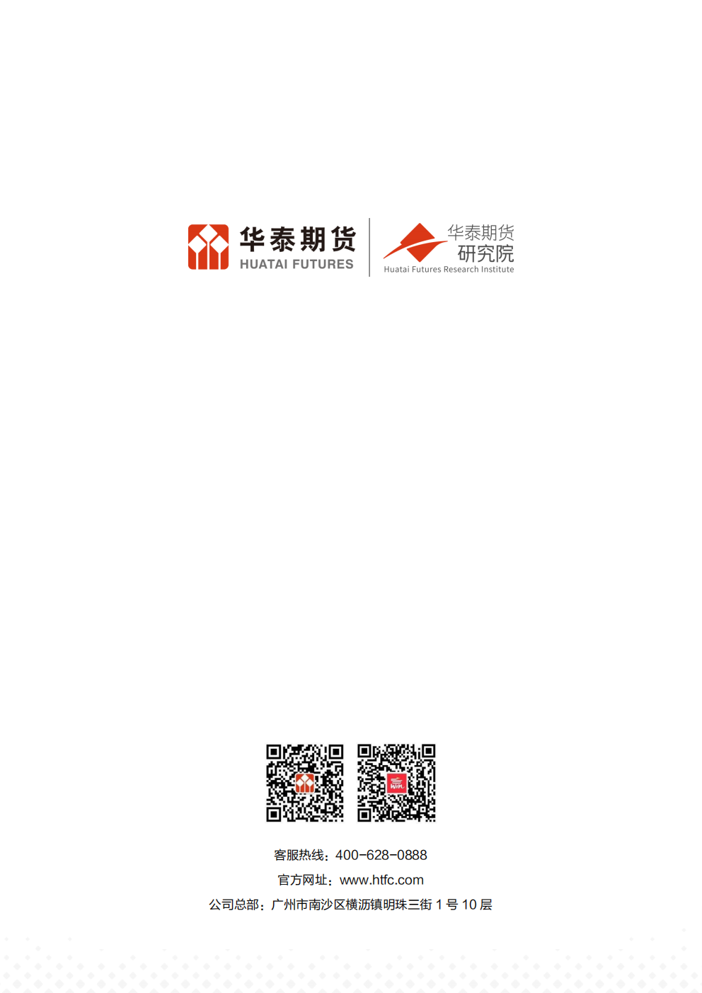 1764552237920060750.png 华泰期货白糖年报20251130:全球过剩预期增强,内外糖价持续承压_17.png