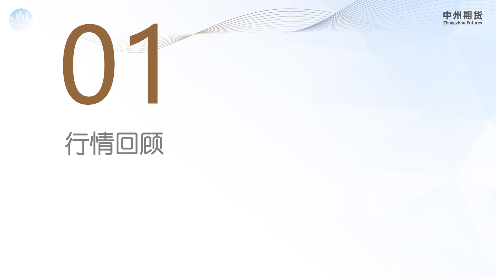 白糖周报：现货阴跌，郑糖下探寻底20251208_03.png