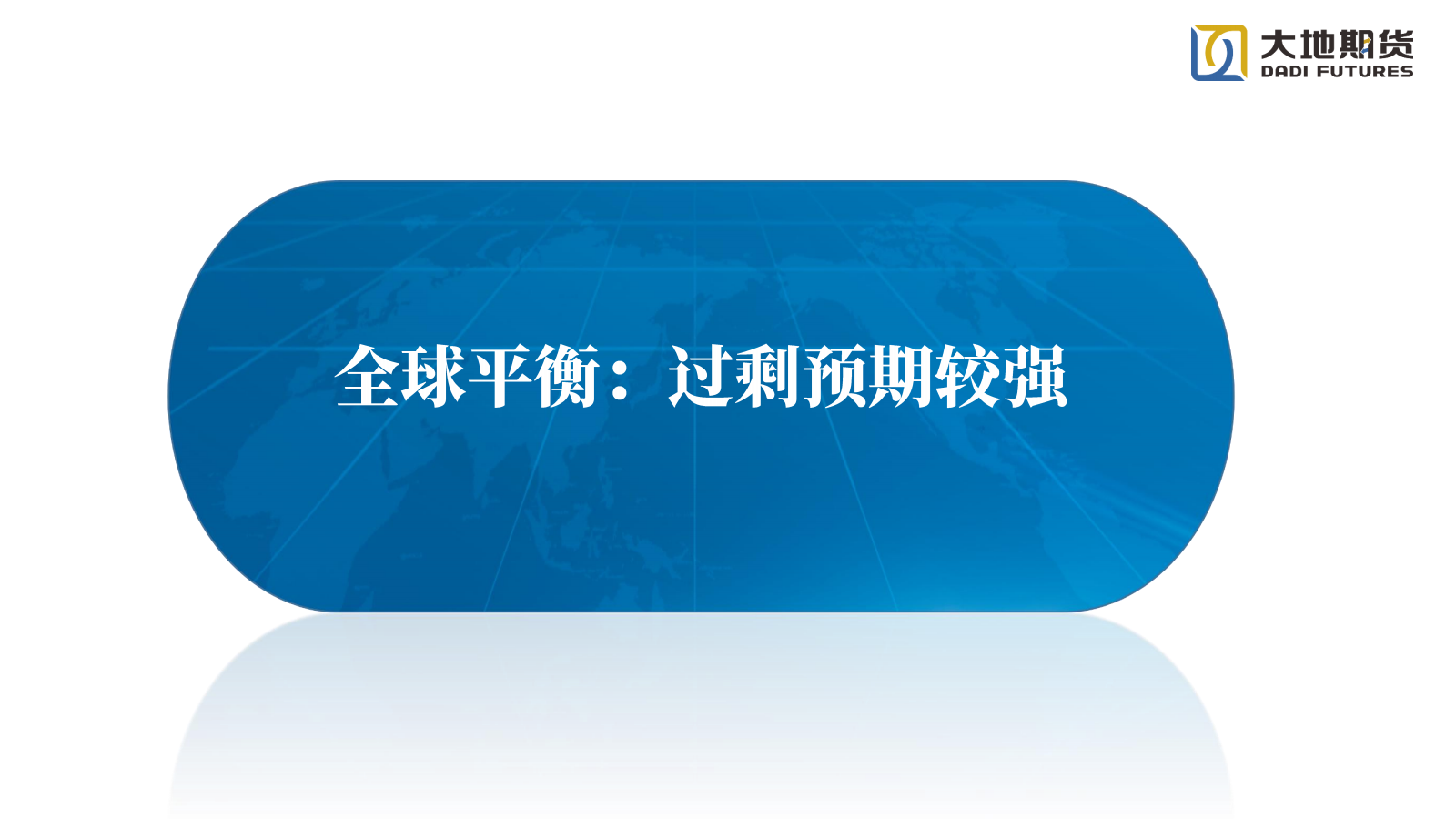 1765781362265008897.png 20251212【白糖年报】过剩格局延续_05.png