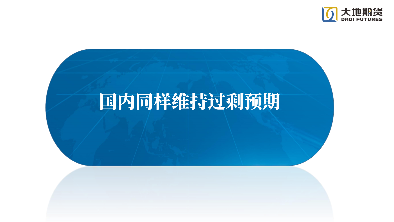 1765781458802003124.png 20251212【白糖年报】过剩格局延续_22.png