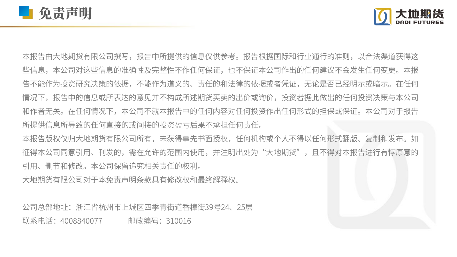 1765781499995032246.png 20251212【白糖年报】过剩格局延续_29.png