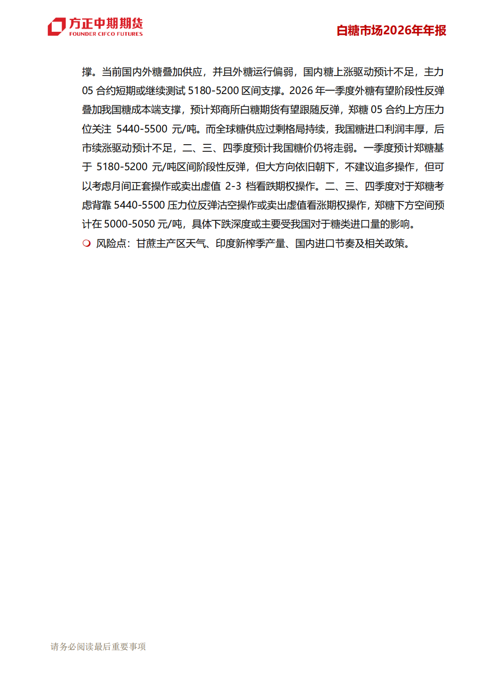 1765781761606022521.png 白糖:潮生自有回落处 江阔终归海样深--方_02.png