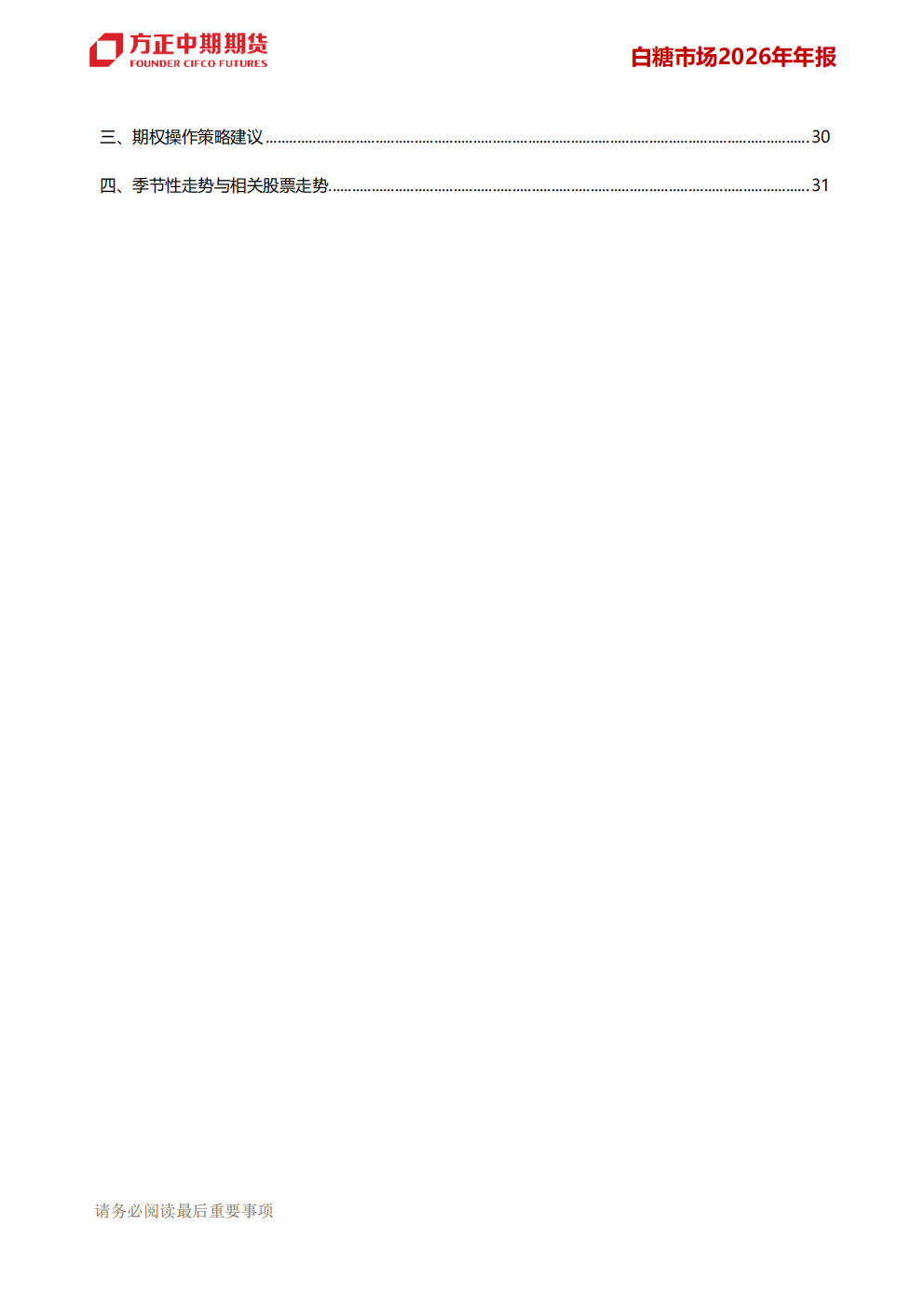 1765781774335040541.png 白糖:潮生自有回落处 江阔终归海样深--方_04.png