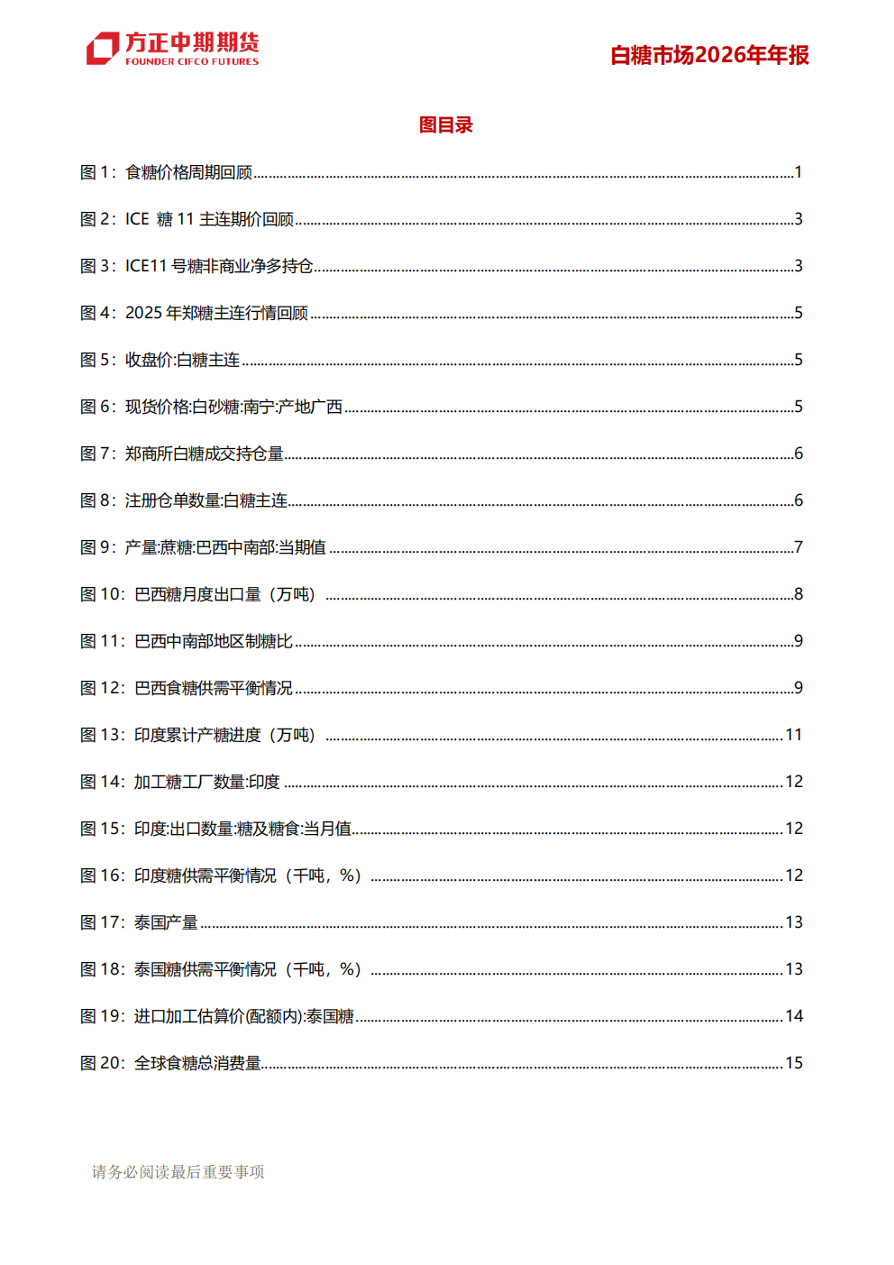 1765781780110032361.png 白糖:潮生自有回落处 江阔终归海样深--方_05.png