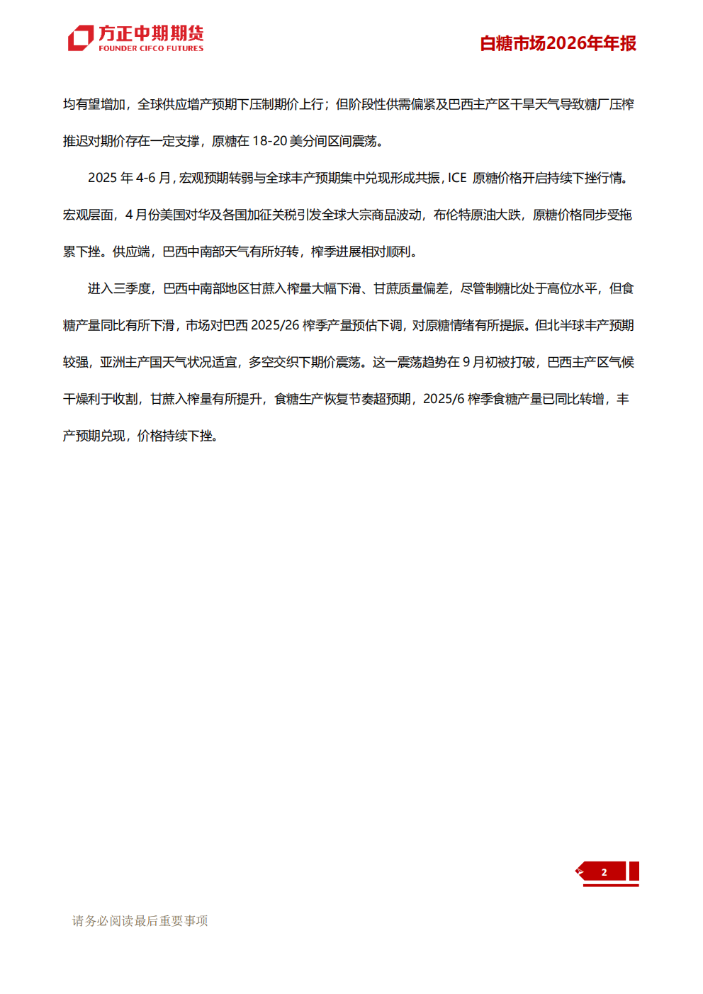 1765781800345002554.png 白糖:潮生自有回落处 江阔终归海样深--方_09.png