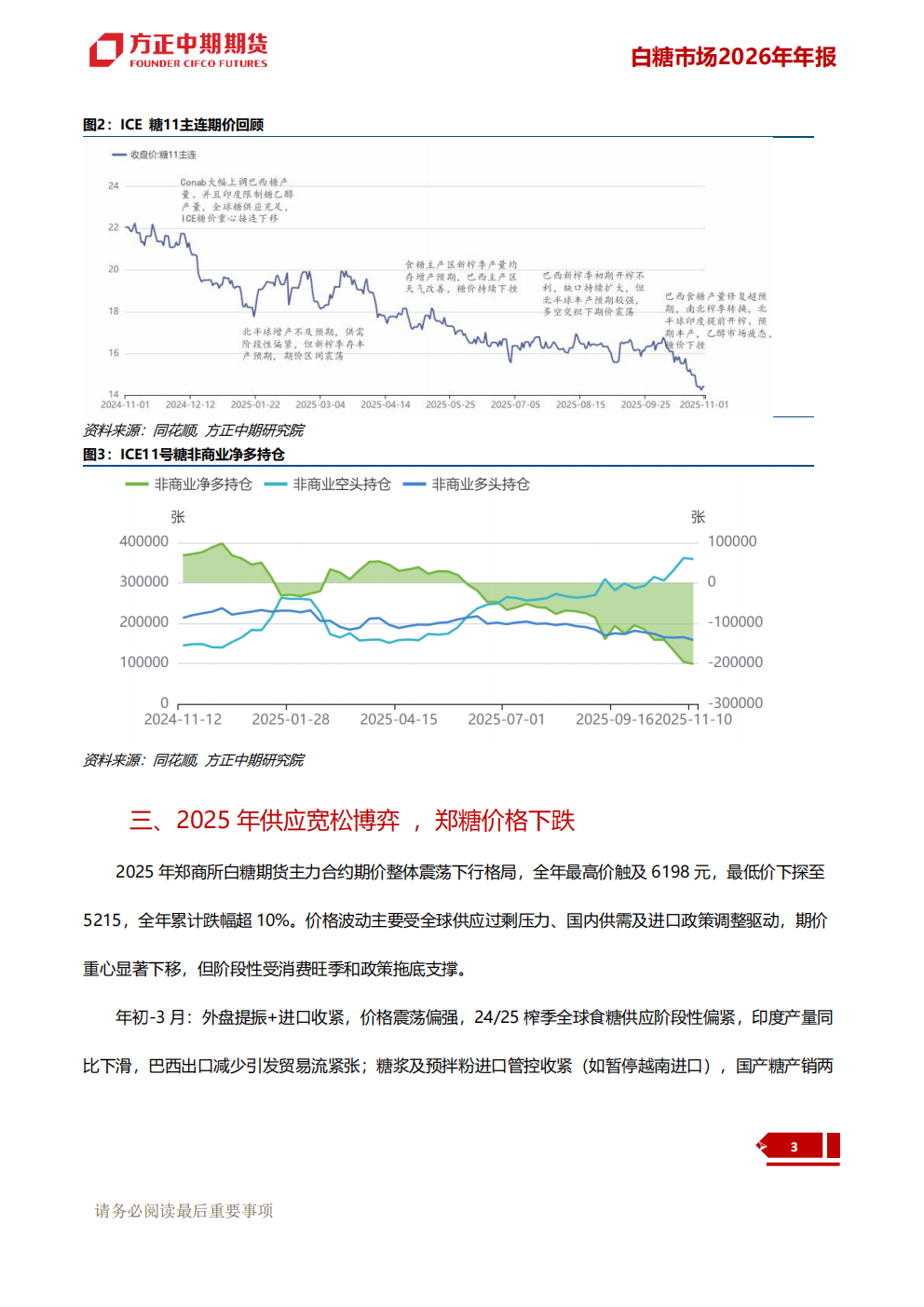 1765781806603040935.png 白糖:潮生自有回落处 江阔终归海样深--方_10.png