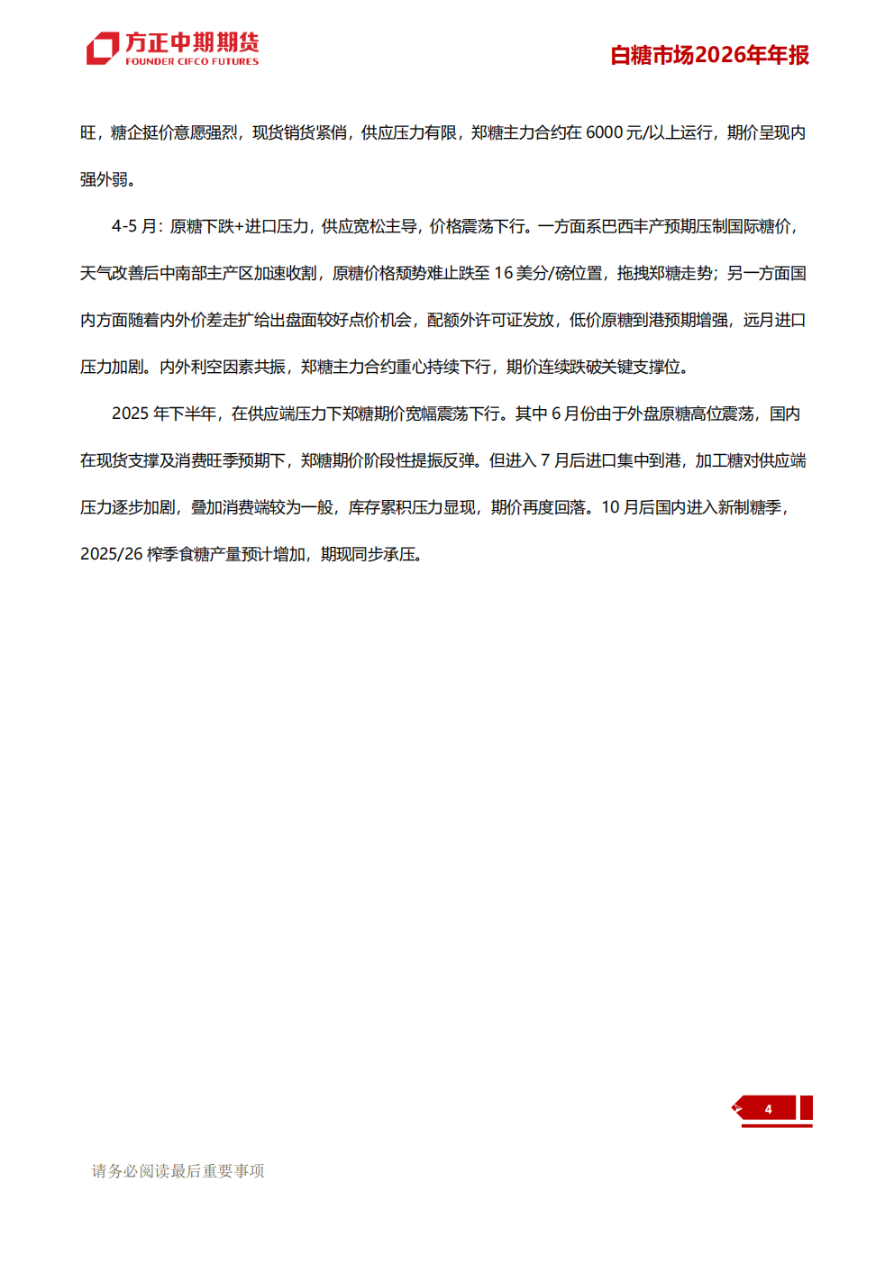 1765781812799068077.png 白糖:潮生自有回落处 江阔终归海样深--方_11.png