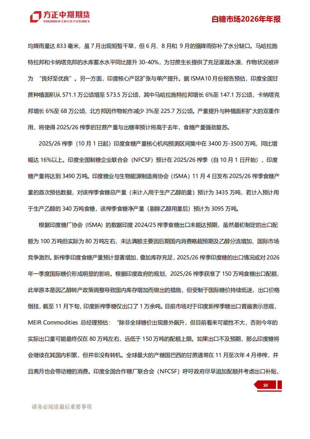 1765781875605016346.png 白糖:潮生自有回落处 江阔终归海样深--方_17.png