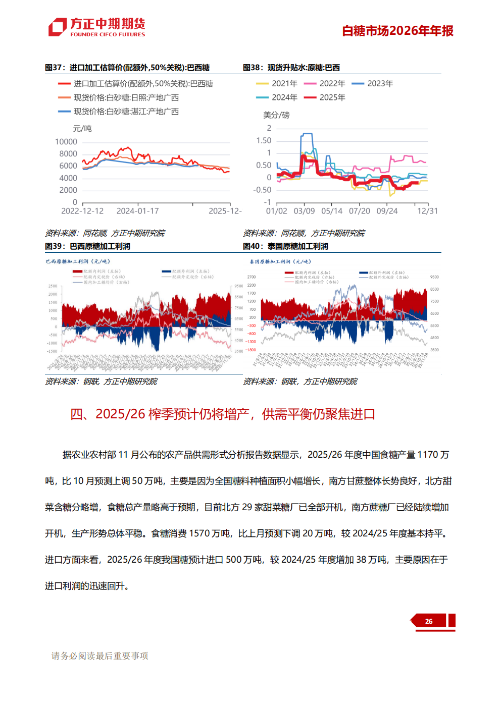 1765781974747074003.png 白糖:潮生自有回落处 江阔终归海样深--方_33.png