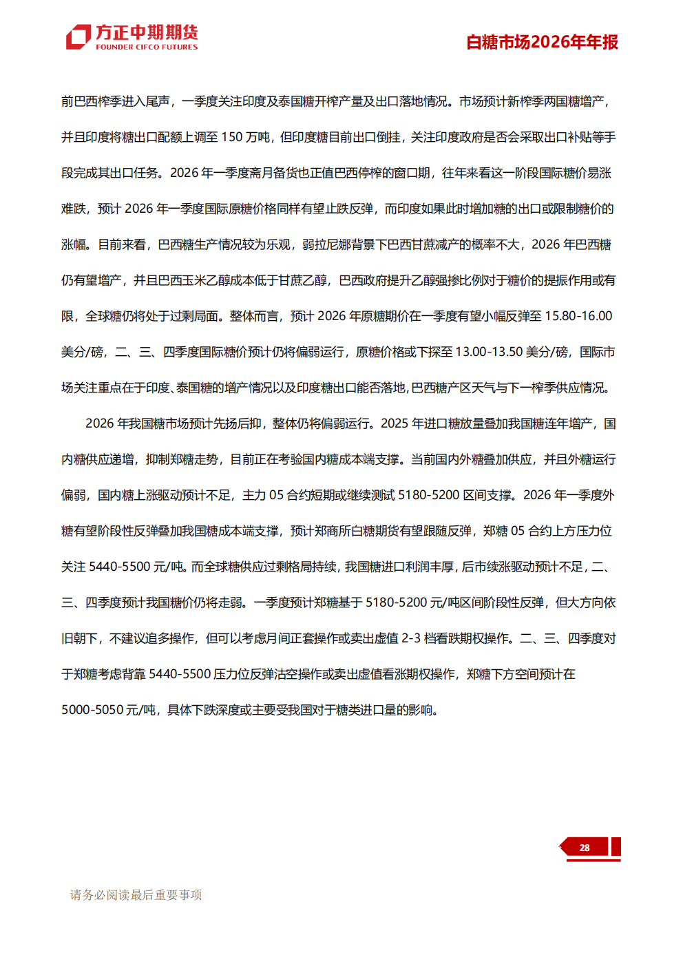 1765781986877013610.png 白糖:潮生自有回落处 江阔终归海样深--方_35.png