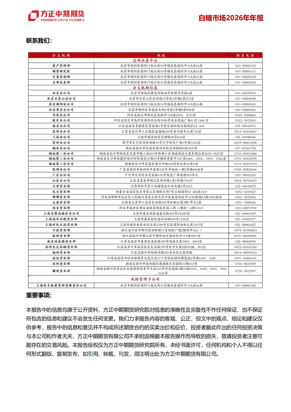 1765782030996027284.png 白糖:潮生自有回落处 江阔终归海样深--方_39.png