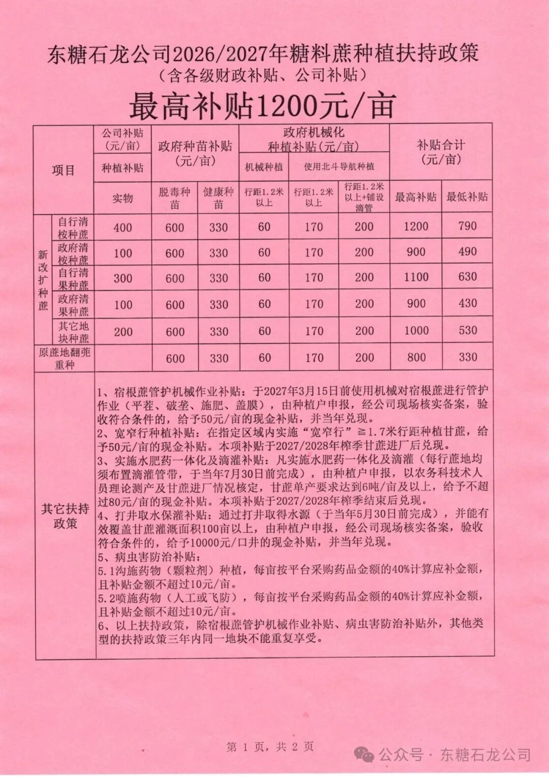 1792421113635009495.jpg 640.jpg